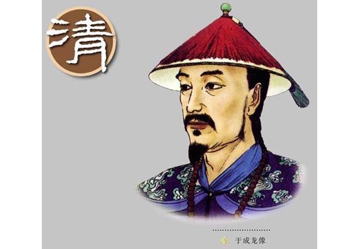 天下第一廉吏－一于成龙(图)